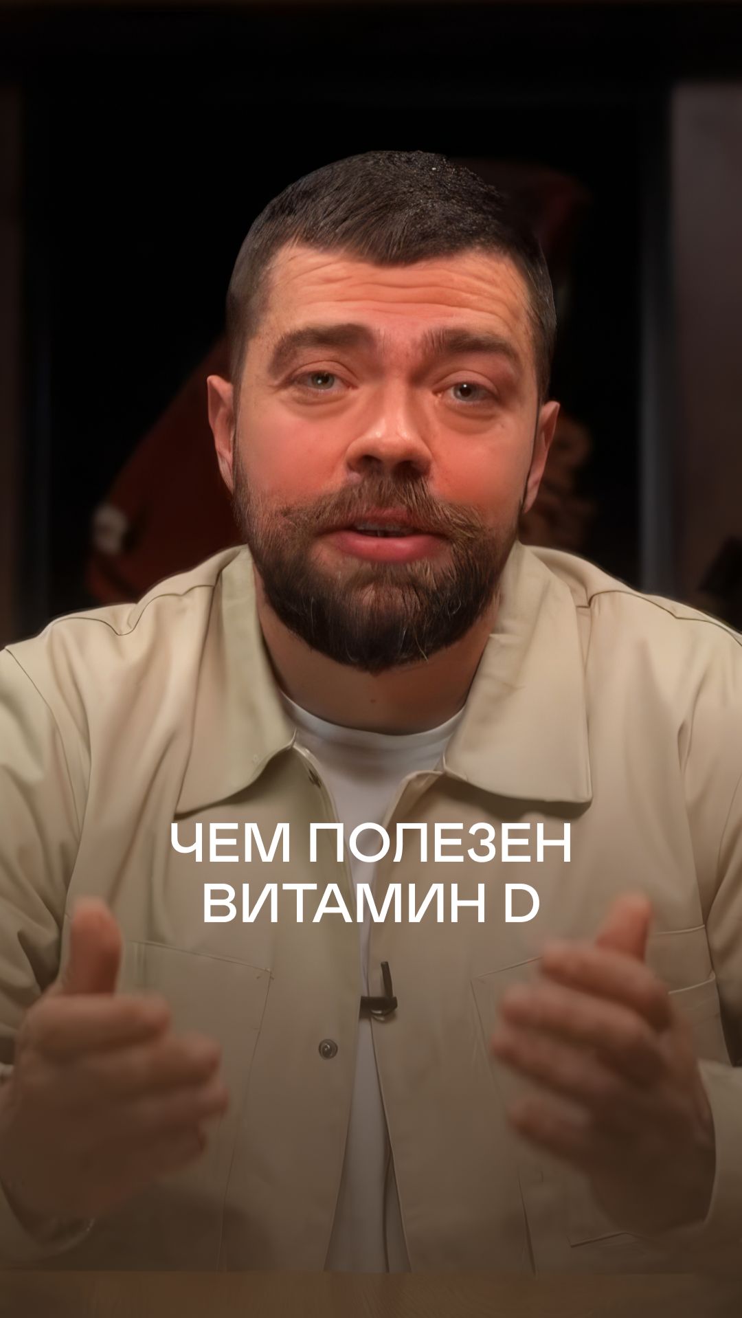 Дефицит солнца крадет твой тестостерон: почему мужчине срочно нужен витамин D #мужское_здоровье