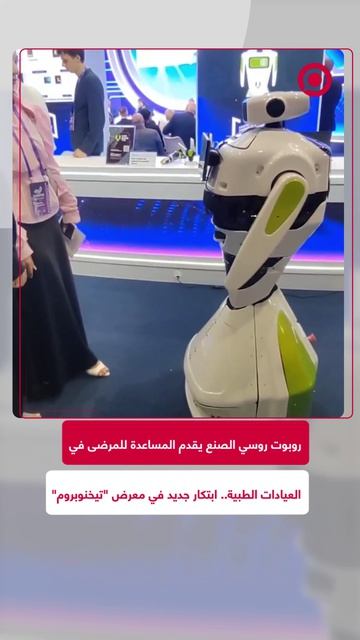 في معرض 