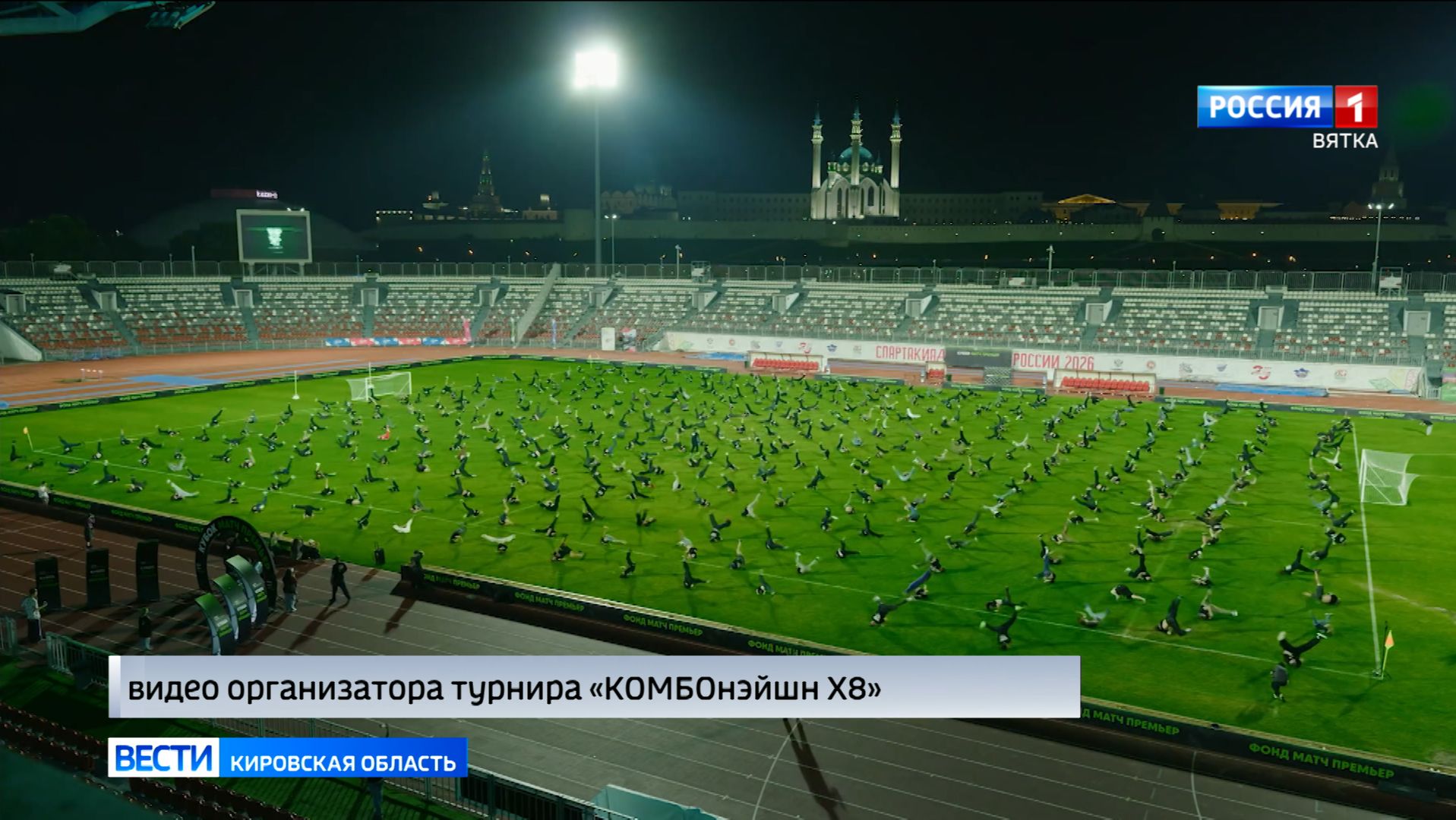 Кировские брейк-дансеры вернулись из Казани, где участвовали в установлении мирового рекорда