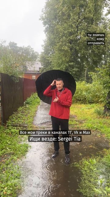 вся музыка в моих кaнaлax. жду тебя.