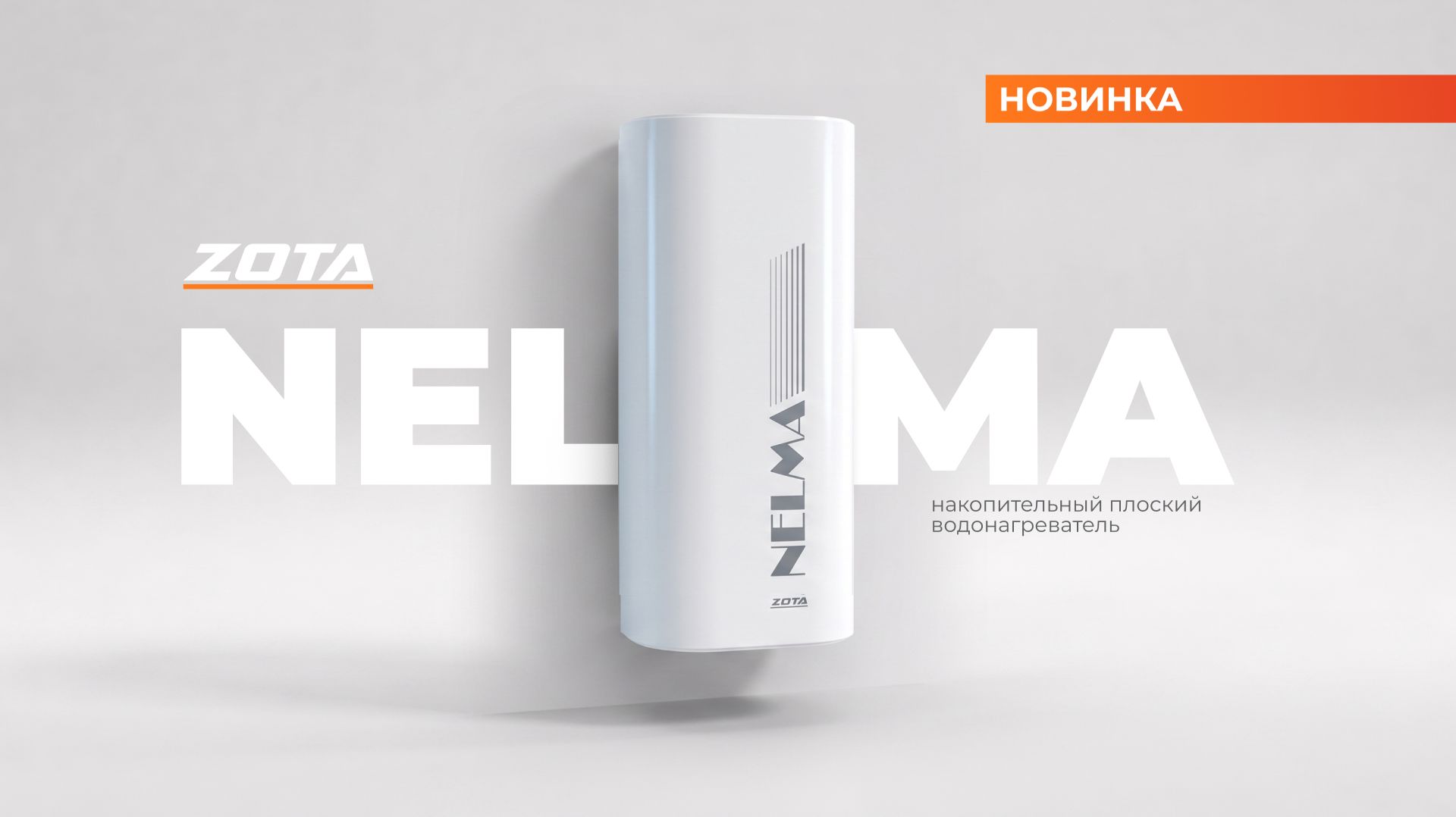 NELMA_2