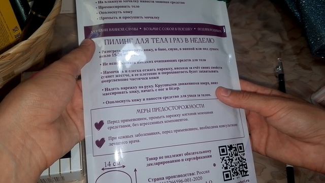 🦋Открываю красоту🦋Август🦋