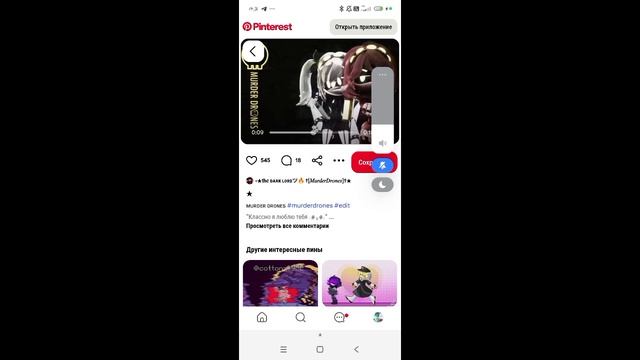 Дроны убийцы 🥰