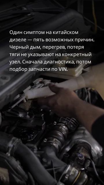 Неисправности двигателей китайских грузовиков: от симптома к узлу