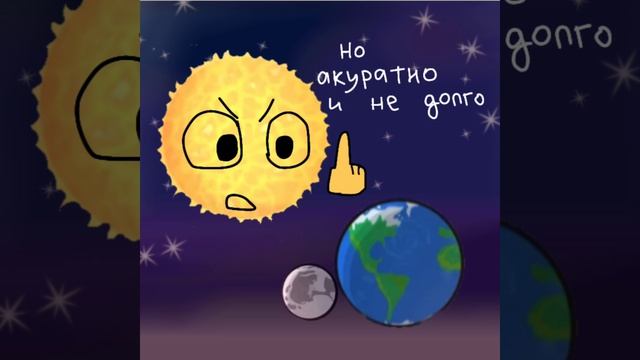 1 часть комикса про космос он называется 