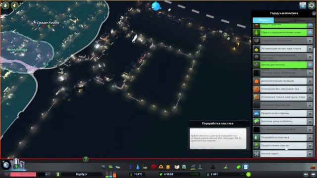 СТРОИТЕЛЬСТВО АВТОБУСНОГО ДЕПО И ОСТАНОВОК  CITIES: SKYLINES 3