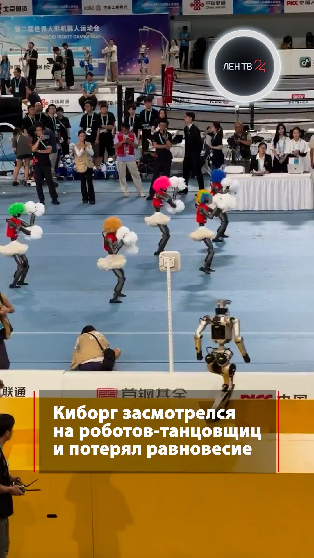 Всемирные игры человекоподобных роботов 2026 завершились в Китае
