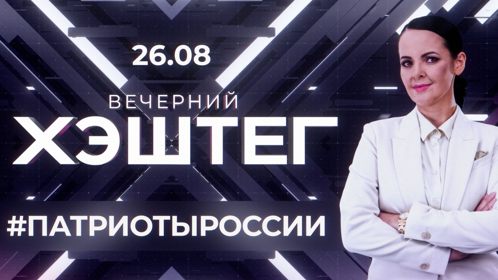 Спецвыпуск 