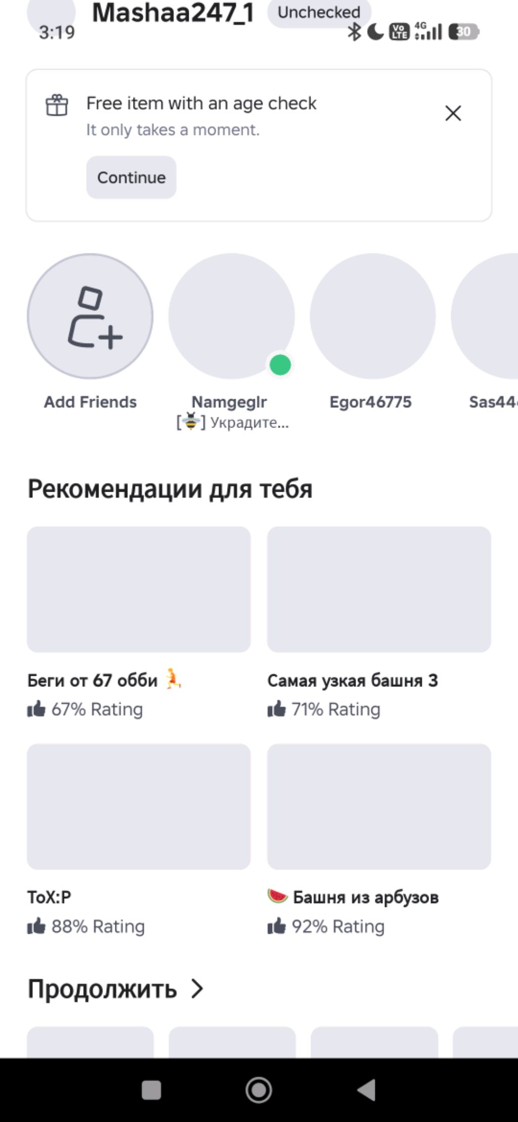 пр