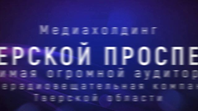 Тверская молодежь выходит на новый медийный уровень