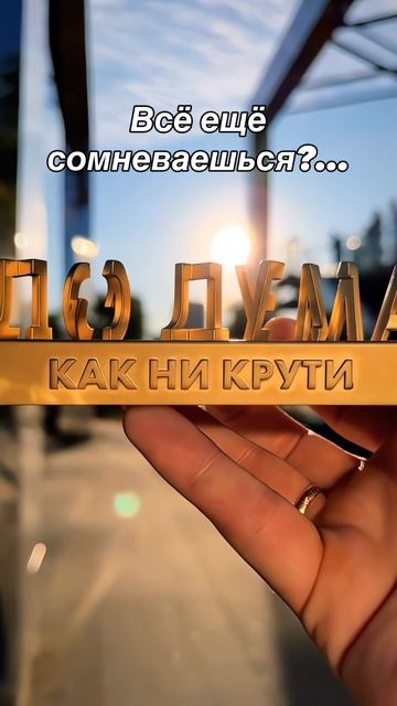 Подарок с характером для человека, который берёт и делает