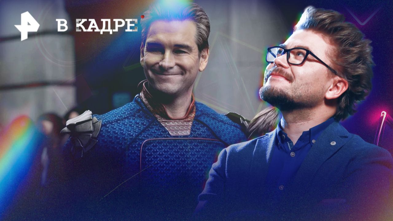 РРС: экшн-сериалы Пацаны, СМЕРШ, Грачи, Молодой Шерлок