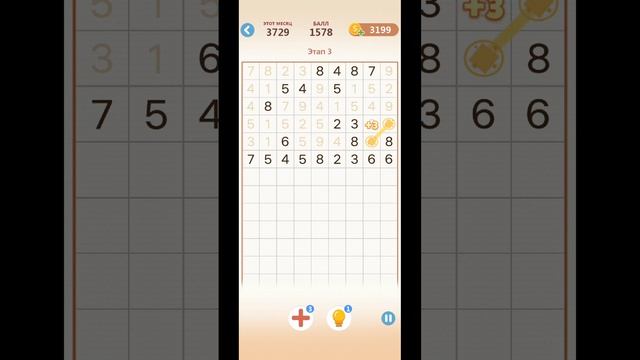 игра в числа 12 уровень