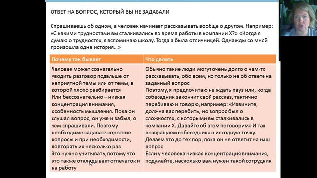 Собеседование может не получится из-за этих блоков: как поступить? 2026