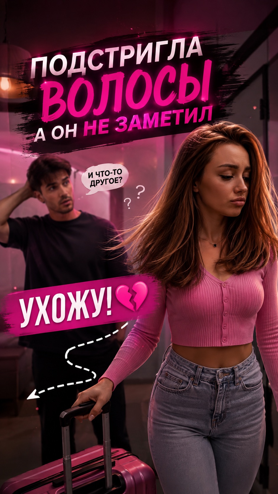 Раз в месяц мы такие