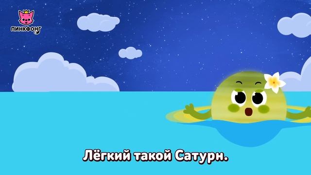 Лучшие песни про космос  Сборник  Песня про космос  Пинкфонг песни для детей