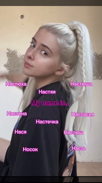 👩🏼❤️ #рекомендации #топ #настя #тикток #тренды #для репостов