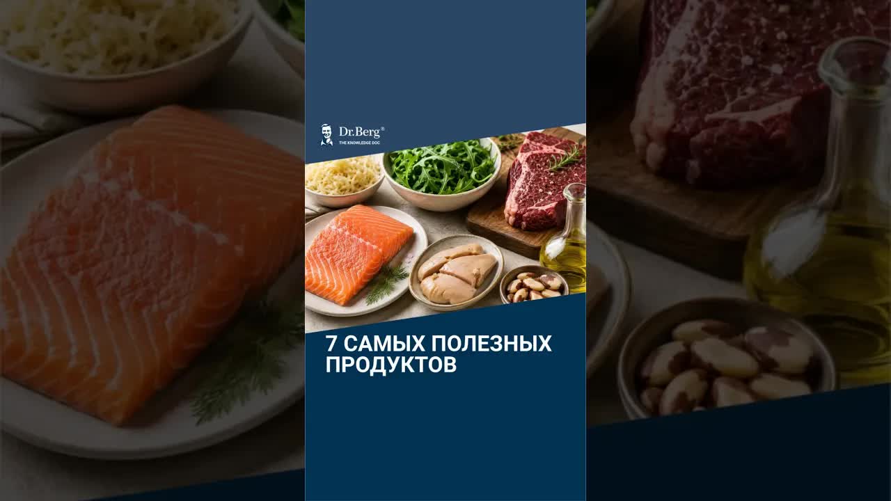 Ешьте ЕЖЕДНЕВНО эти 7 самых полезных продуктов питания