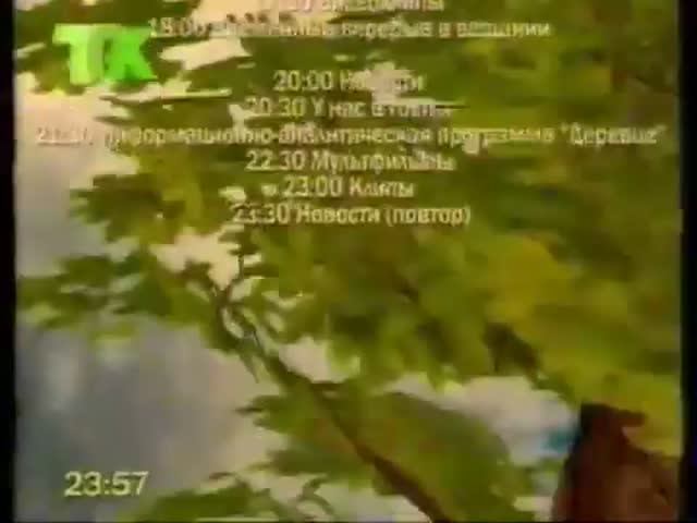 RVA: трк 2000