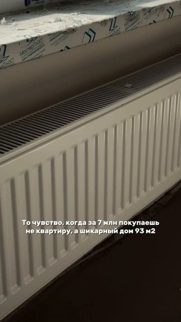 свой дом