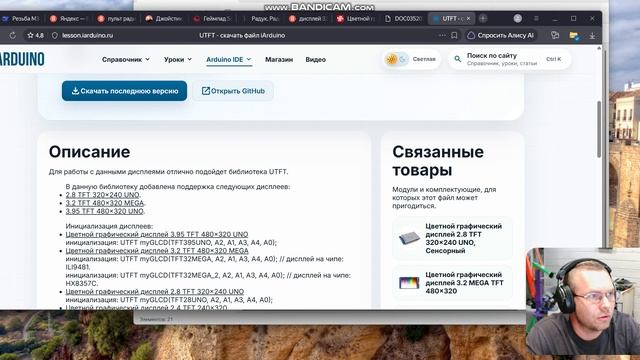 к1986ве92fi TFT экран SPI+DMA_часть1_без_звука
