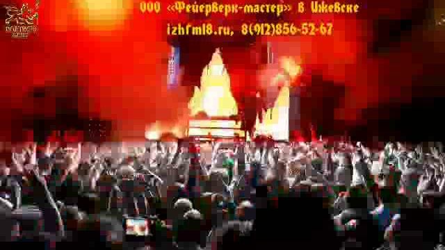 №40 2017 Дым машины в работе, на концерте