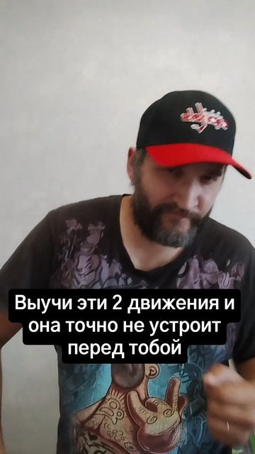 Запомни эти 2 движения и он на устоит перед тобой #юмор #прикол
