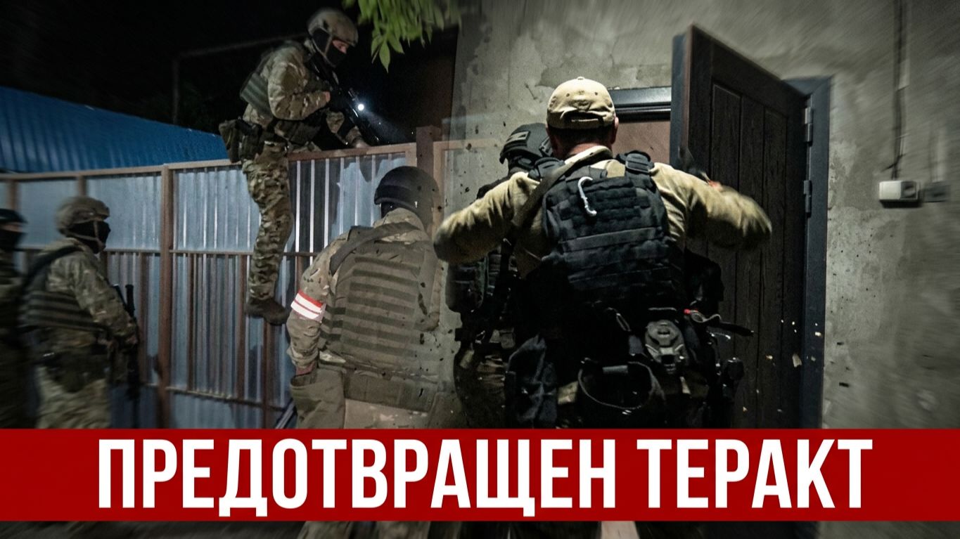 ⚡️ЗАДЕРЖАНИЕ СТОРОННИКОВ ТЕРРОРИСТИЧЕСКИХ ОРГАНИЗАЦИЙ