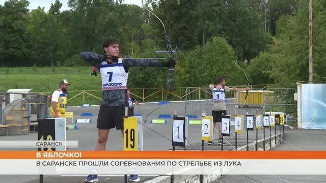 Финал кубка России по стрельбе из лука