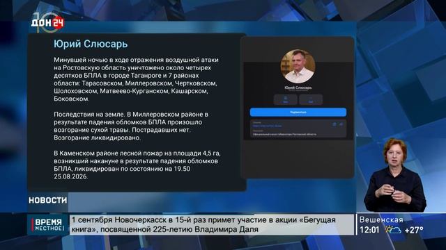 Ночная атака БПЛА