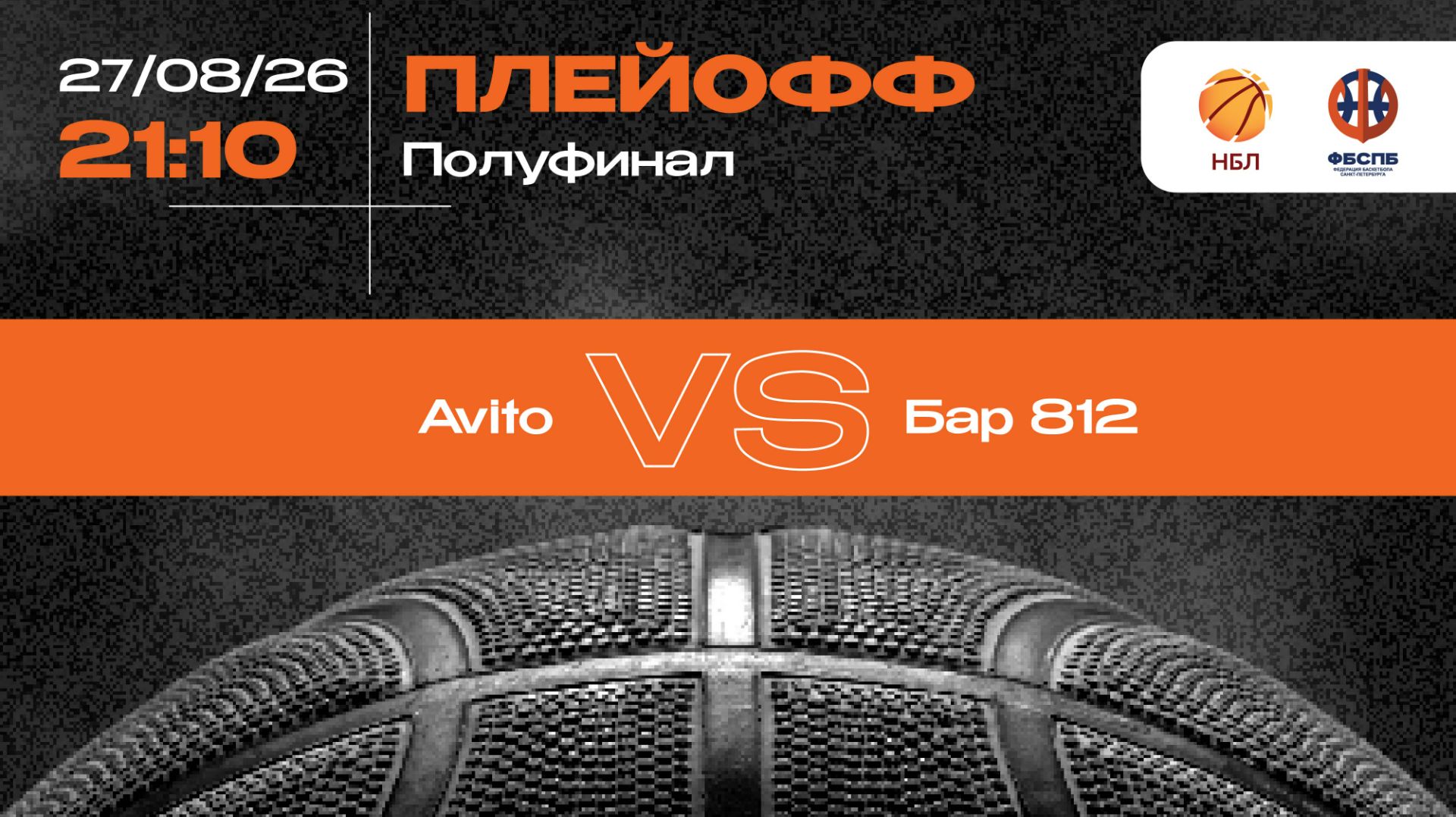 Avito - Бар 812