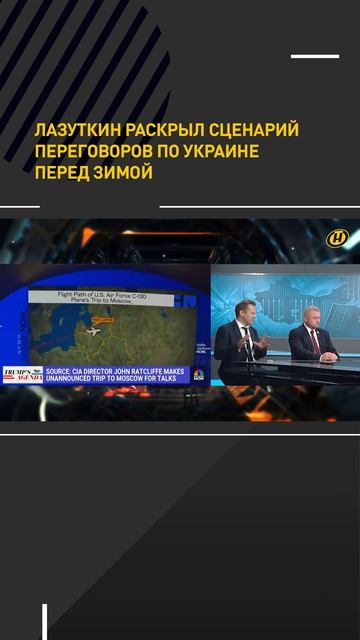 Политолог раскрыл сценарий переговоров по Украине перед зимой