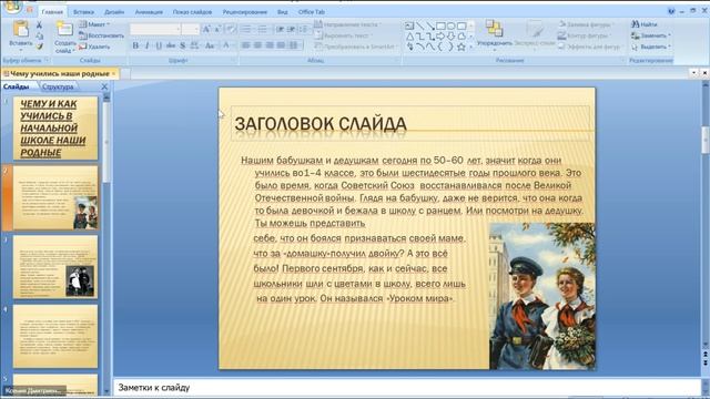 Пробное видео с КТalk