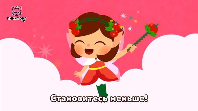 Помидор | Песни про фрукты | Пинкфонг песни для детей
