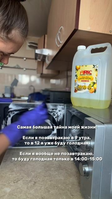 У вас так же? Использую гель для посуды свежий лимон 🍋 ARIC🪄