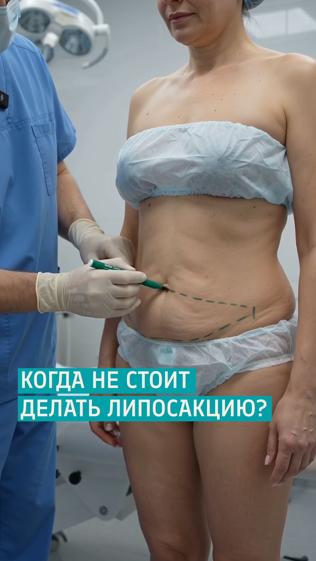 Почему липосакция живота не всегда эффективна? / Протасов Кирилл Андреевич
