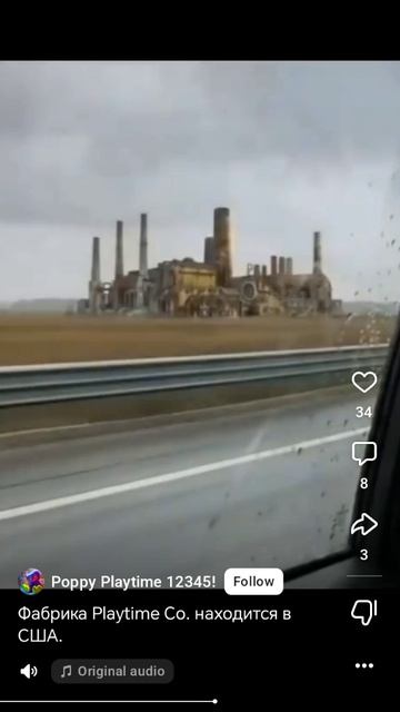 Фабрика Playtime Co существует в США 😱😱😱