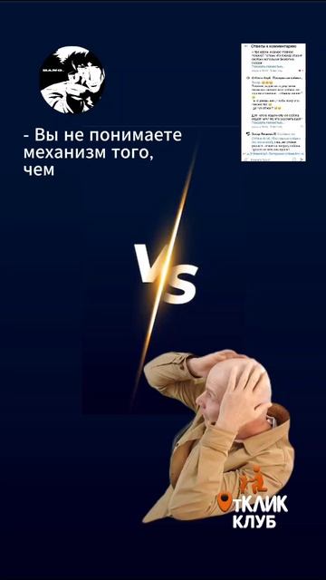 Очередной спор в комментариях