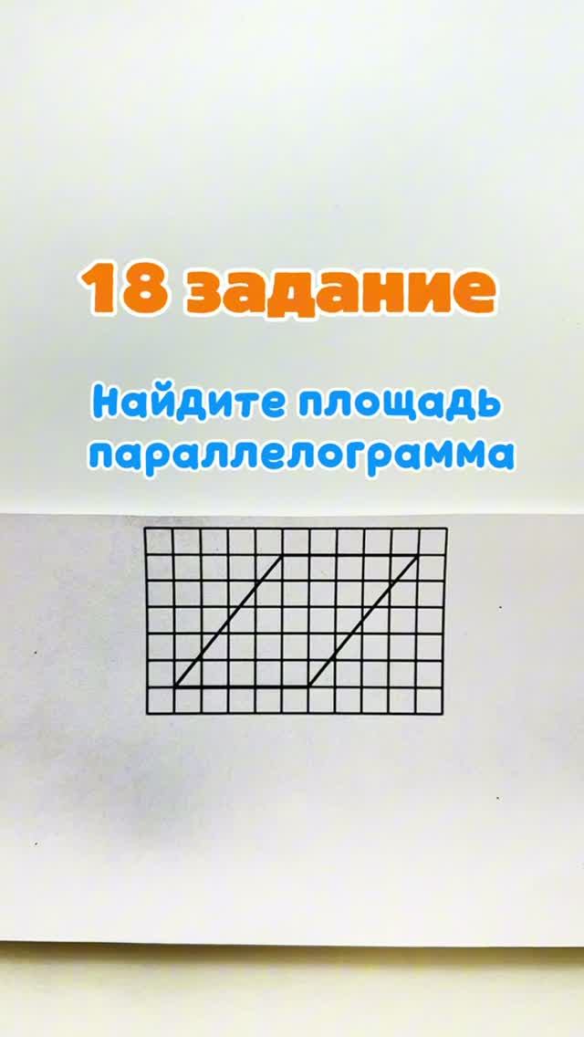 #математика #огэ #геометрия #решаю в тапках