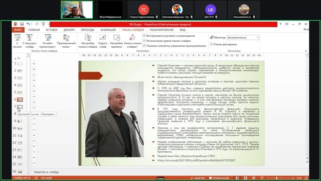 Литературная среда