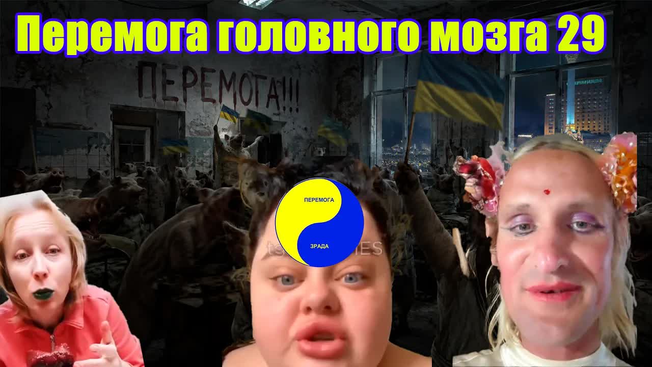 Перемога Головного Мозга 29 серия