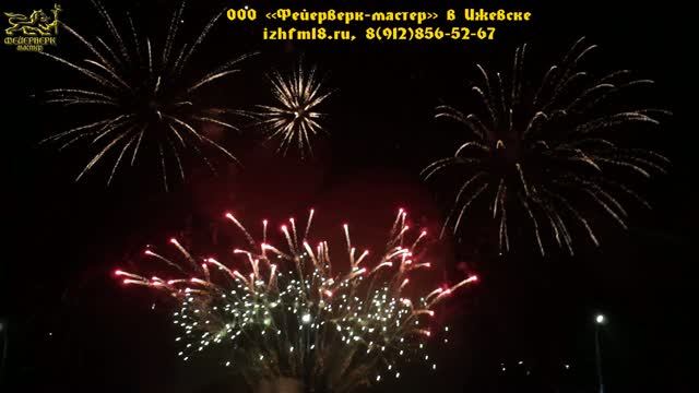 №18 2015 29 августа Салют в честь Дня города в Воткинске