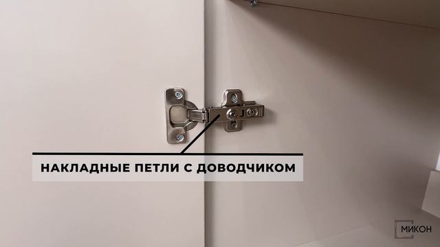 МИКОН Видео обзор. Шкаф Альта (0,5) без зеркала.