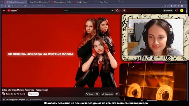МНЕ СРОЧНО НУЖЕН ПАРАЦЕТАМОЛ ПОСЛЕ ЭТОГО  Реакция на Милану Хаметову, Viki Show и Betsy
