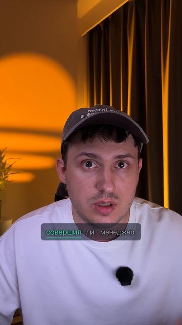 Как контролировать звонки новых менеджеров с первого дня