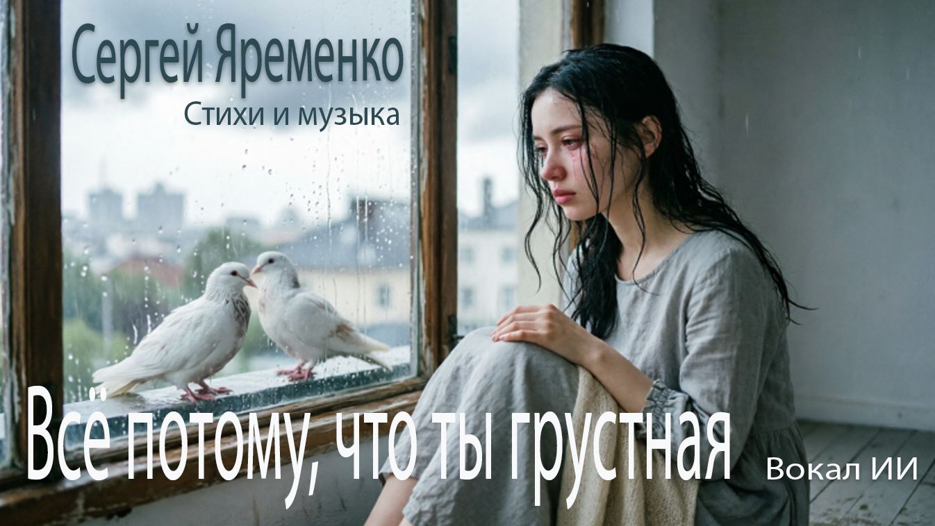Песня 