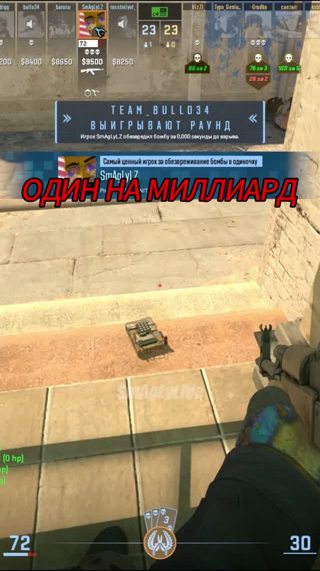 Дефьюз на 0.000! Невозможно  #cs2clips #csgo #cs2highlights #cs2moments #counterstrike #ксго  #