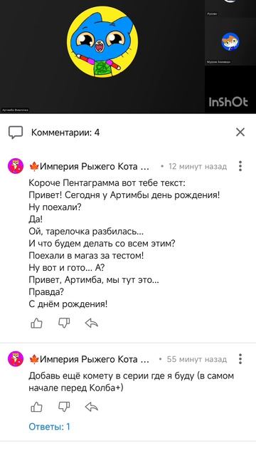 Для рыжего кота 2