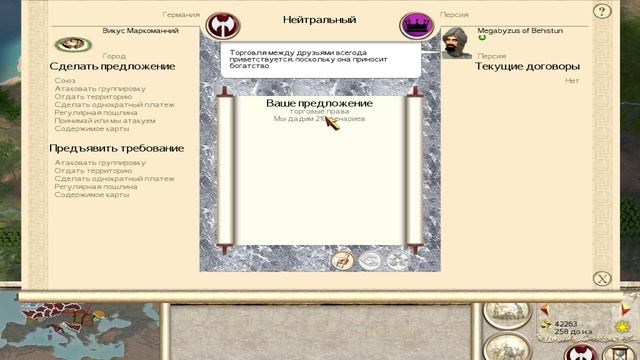 Rome_ Total War 2026-08-25 22-41-41