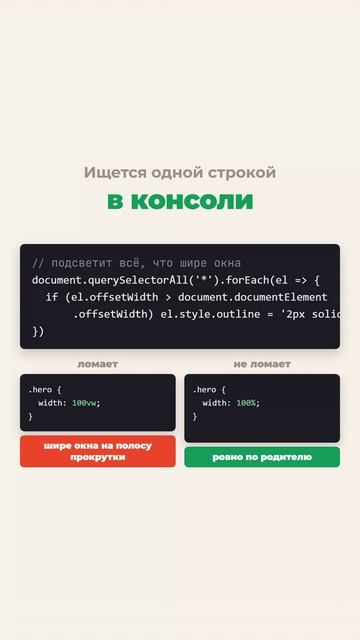 Откуда горизонтальный скролл на телефоне